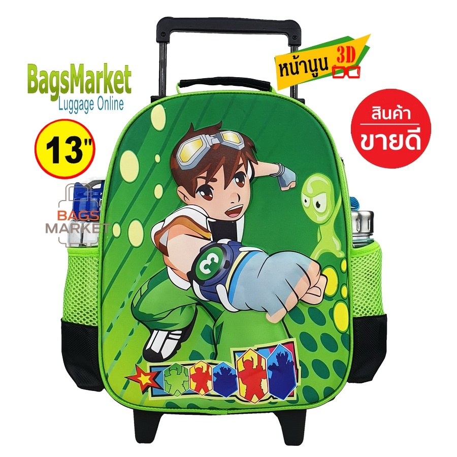 bagsmarket-กระเป๋านักเรียนอนุบาล-กระเป๋าเป้มีล้อลาก-กระเป๋าเป้สะพายหลังสำหรับเด็ก-13-นิ้ว-ขนาดเล็ก