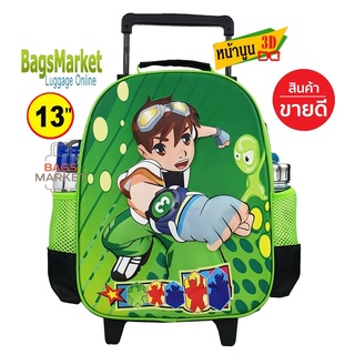 Bagsmarket กระเป๋านักเรียนอนุบาล กระเป๋าเป้มีล้อลาก กระเป๋าเป้สะพายหลังสำหรับเด็ก 13 นิ้ว (ขนาดเล็ก)