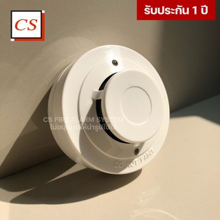 Smoke detector อุปกรณ์ตรวจจับควัน Model:ZC-102C