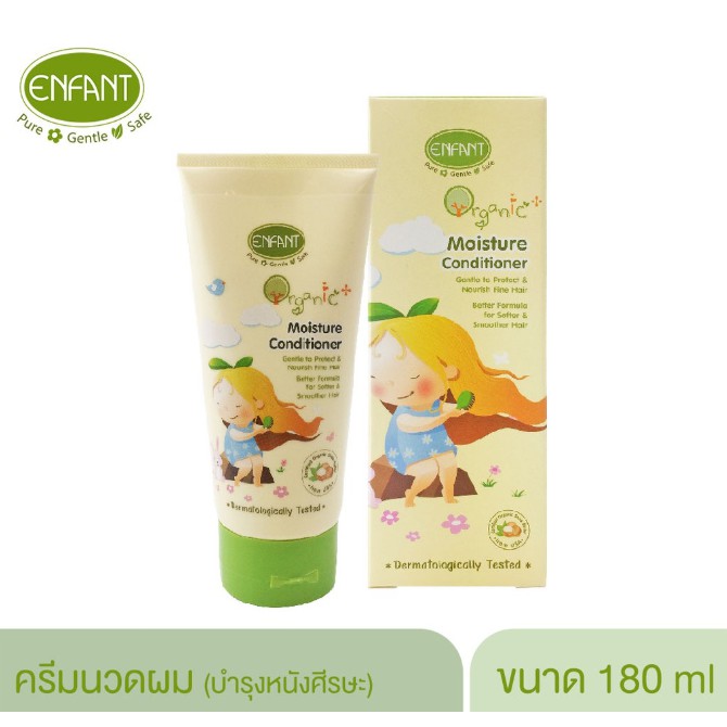 ภาพหน้าปกสินค้าEnfant Organic Plus Moisture Conditioner ครีมนวดผม 180 ml. จากร้าน flukrattipan บน Shopee