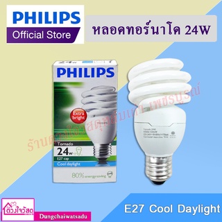 PHILIPS หลอดทอร์นาโด 24W E27 Cool Daylight