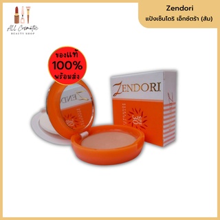 🔥ของแท้พร้อมส่ง🔥(สีส้ม) Zendori แป้งเซนโดริ ฟาวเดชั่น แป้งพัฟติดทนตลอดวัน SPF 30
