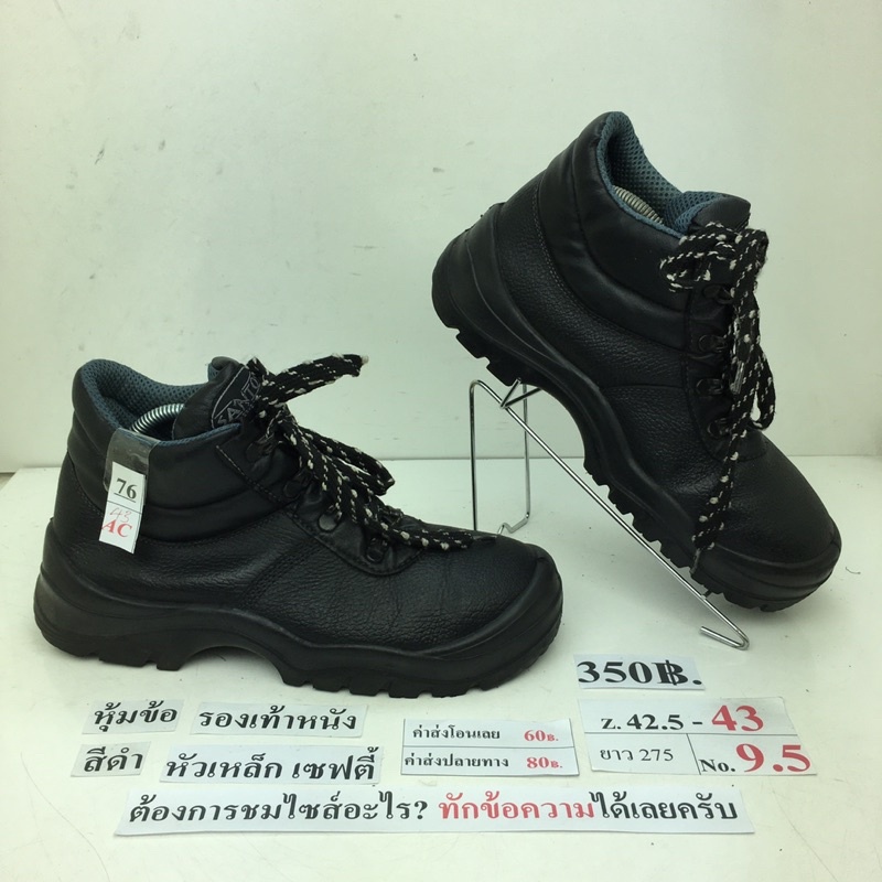 เซฟตี้-safety-shoes-รองเท้าหัวเหล็กสวยๆ-steel-head-shoes-รองเท้านิรภัยหัวเหล็ก-steel-head-safety-shoes-มือสอง