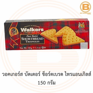 วอคเกอร์ส บัตเตอร์ ช็อร์ตเบรด ไทรแอนเกิลส์ 150 กรัม Walkers Pure Butter Shortbread Triangles 150 g.