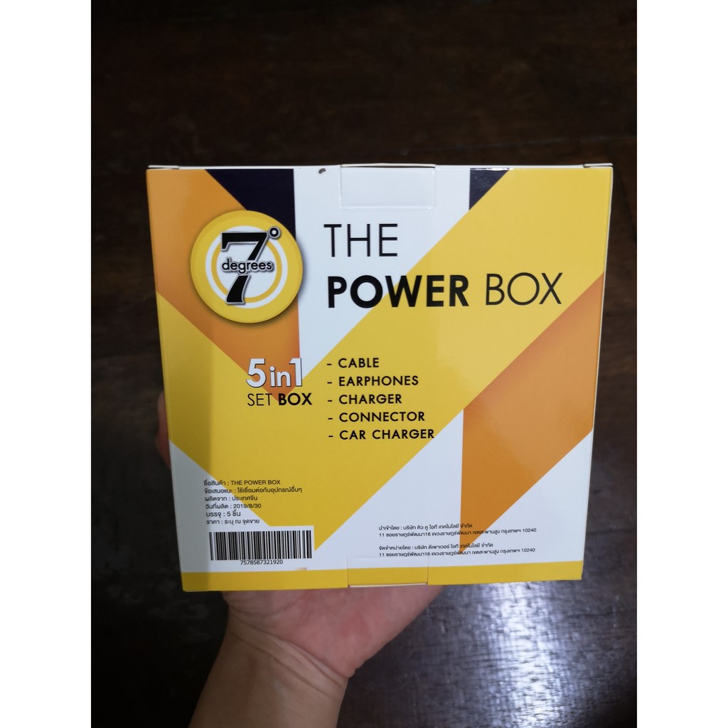 the-power-box-ชุดชาร์ตและหูฟัง
