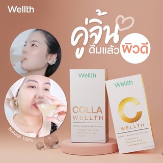 ภาพหน้าปกสินค้าColla Wellth ➕ C Wellth ไม่มีน้ำตาล❌ ที่เกี่ยวข้อง