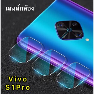 ฟิล์มเลนส์กล้อง VIVO S1Pro ฟิล์มกระจก เลนส์กล้อง ปกป้องกล้องถ่ายรูป Camera Lens Tempered Glass สินค้าใหม่