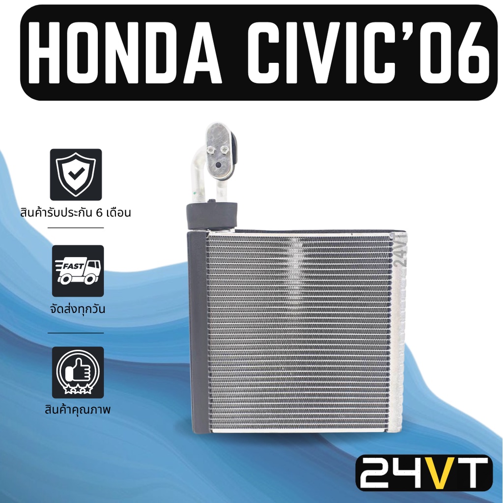 คอล์ยเย็น-ตู้แอร์-ฮอนด้า-ซีวิค-2006-2011-ซีอาร์วี-2007-2012-honda-civic-06-11-crv-07-12-แผง-ตู้-คอยเย็น-คอยล์แอร