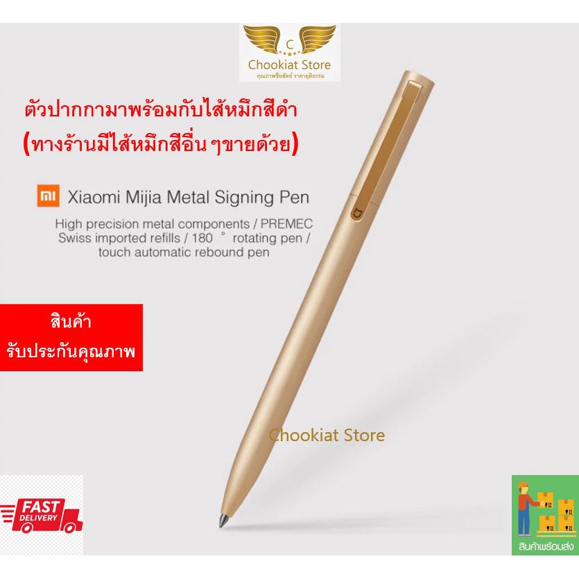 สินค้าพร้อมส่ง-ปากกาเจล-mijia-sign-pen-signing-pen-ปากกาพรีเมี่ยม-ปากกาลายเซ็นต์-ปากกาโลหะ-ปากกาเจล-หมึกสีดำ-0-5-ม-ม