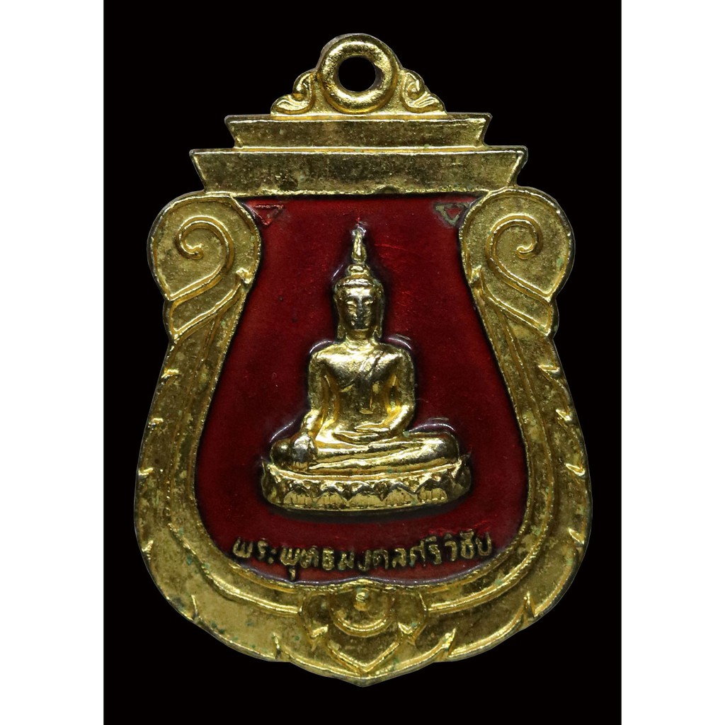 เหรียญ-พระพุทธมงคลศรีวิชัย-หลัง-หลวงพ่อดา-ปี-๒๕๒๕