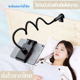 ขาจับมือถือ Phone Holder  ที่หนีบสมาร์ทโฟน แท่นวางไอโฟน ไอแพด แบบหนีบ stand holder For iPad 80cm **พร้อมส่งไทย**