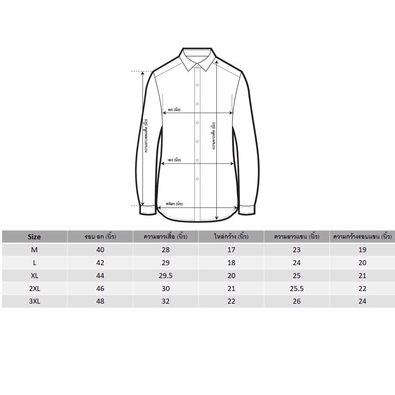 เสื่อเชิ้ตแขนยาวรุ่นv9