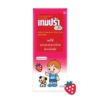 สินค้า Tempra Kids Strawberry Flavour เทมปร้า คิดส์ ยาน้ำ ลดไข้ กลิ่นสตรอเบอรรี่ สำหรับเด็กเล็ก อายุ 1-6 ปี ขนาด 120 ml 00924