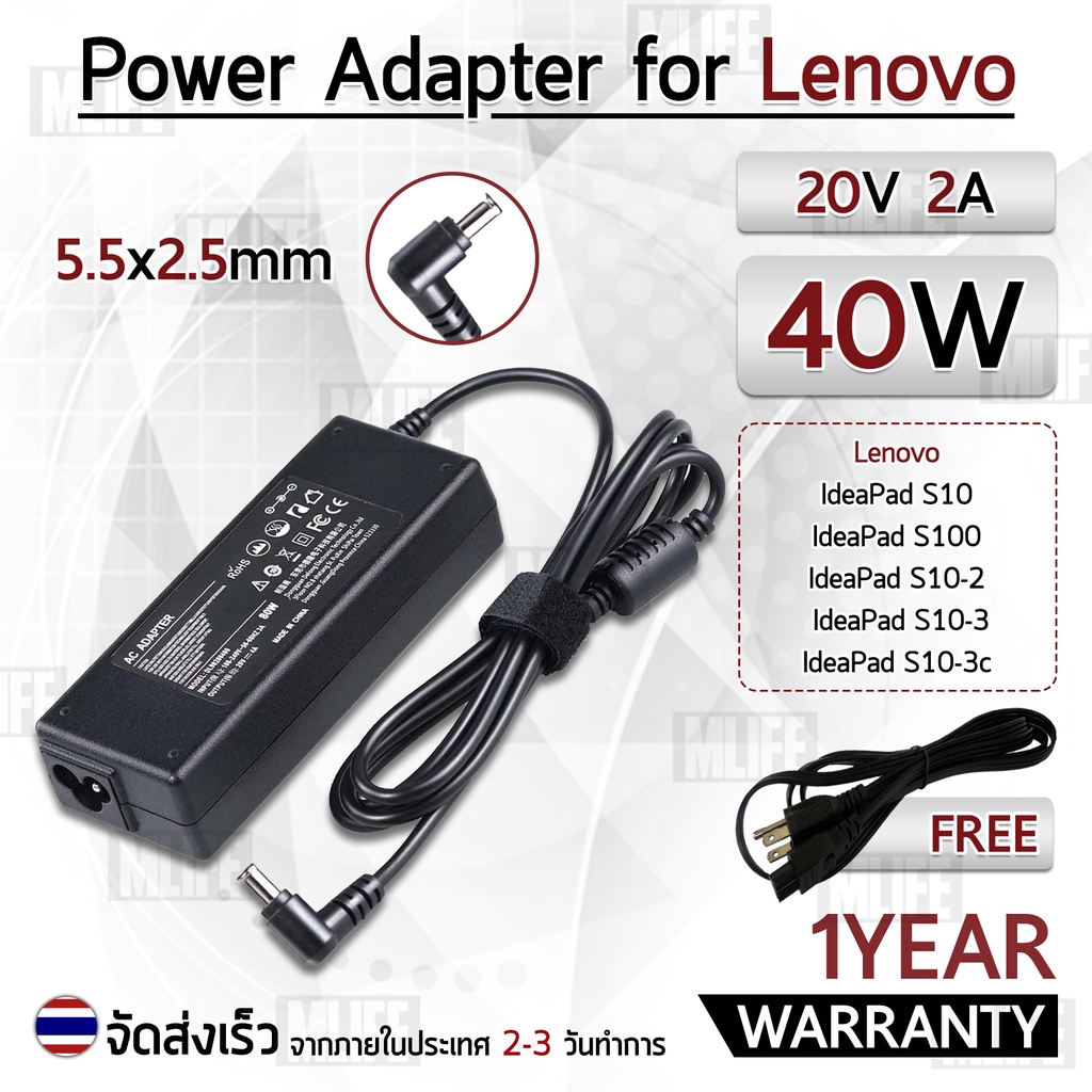 สายชาร์จ-คอม-อะแดปเตอร์-lenovo-20v-2a-อะแดปเตอร์คอม-charger-adapter-power-supply-lenovo-ideapad-s10-s100-u460-โน๊ตบุ๊ค