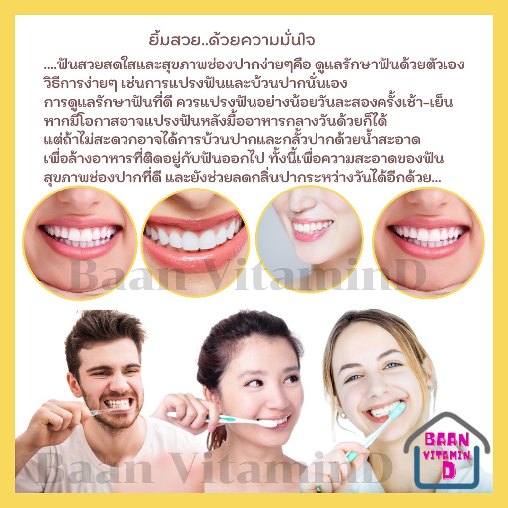 ยาสีฟัน-ไบโอ-เฮอร์เบิล-พลัส-ระงับกลิ่นปาก