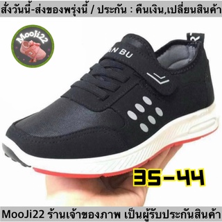 ภาพหน้าปกสินค้า(ch1002ka)L , รองเท้าเพื่อสุขภาพ, Healthy shoes solid color ซึ่งคุณอาจชอบสินค้านี้