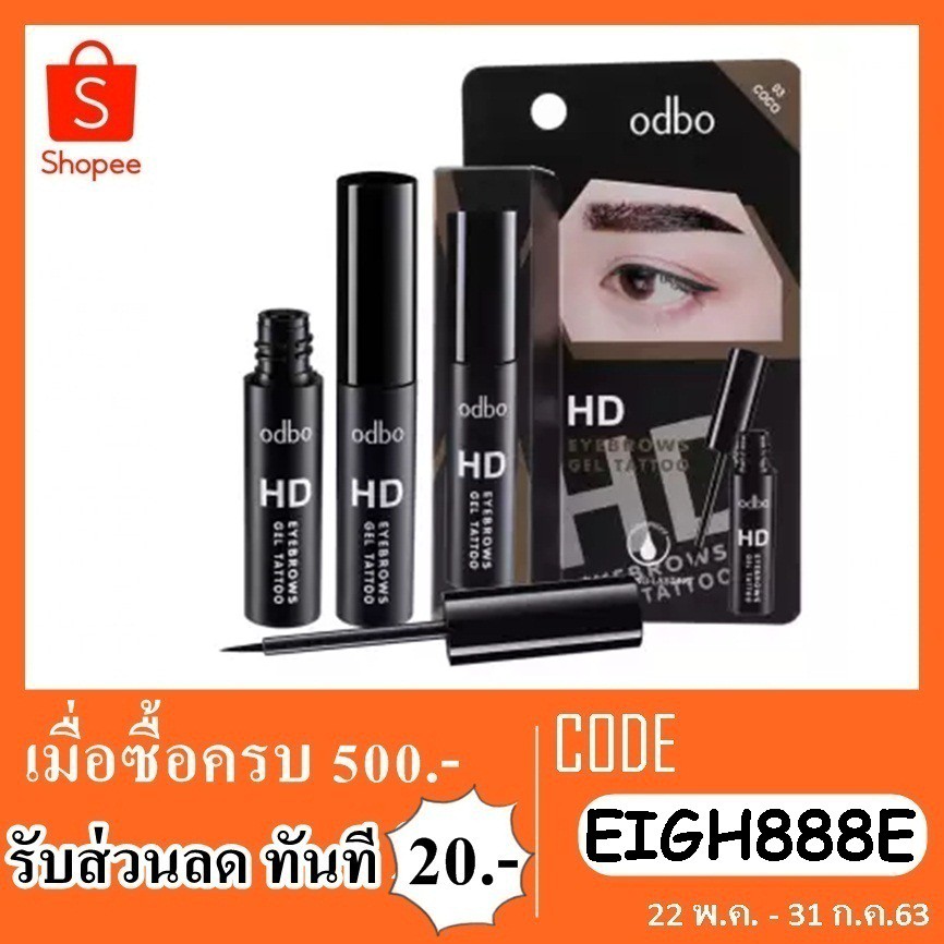 โอดีบีโอ-เอชดี-อายบราวส์-เจล-แทททู-odbo-hd-eyebrows-5g