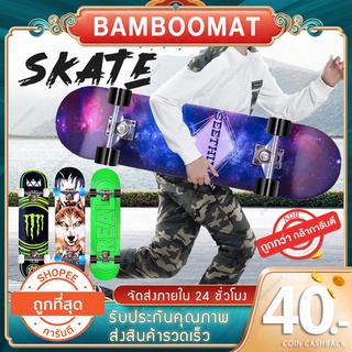 สเก็ตบอร์ด Skateboards 80cm สเก็ตบอร์ดสำหรับเด็ก/ผู้ใหญ่