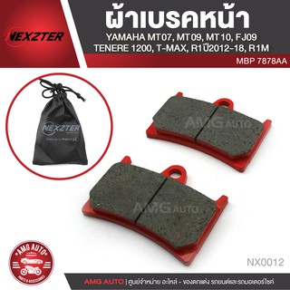 NEXZTER ผ้าเบรคหน้า YAMAHA TENERE1200/TMax/MT07/MT09/MT10/FJ09/R1(2012-2018)/R1M เบอร์ 7878AA NX0012