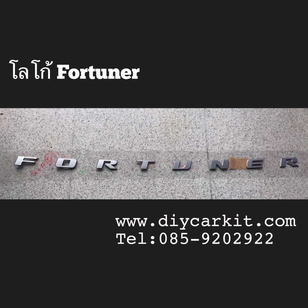 โลโก้-fortuner-ติดฝากระโปรงรถยนต์