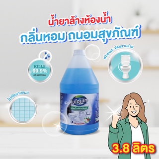 น้ำยาล้างห้องน้ำ ไบโอเมท ไม่แสบจมูก ถนอมสุขภัณฑ์ ไม่กัดยาแนว 3.8 ลิตร