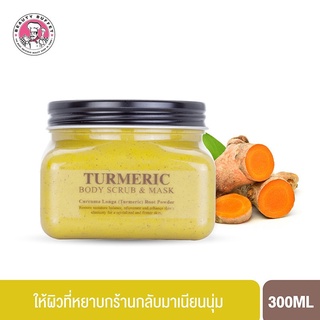 BEAUTY BUFFET SCENTIO VERY THAI TURMERIC BODY SCRUB & MASK เซนทิโอ เวรี่ ไทย แทมมารีน บอดี้ สครับ (300ML.)