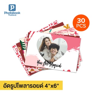 ภาพหน้าปกสินค้าPhotobook: อัดรูปโพลารอยด์ 4x6 นิ้ว ของสะสม ของแถมลูกค้า สั่งปริ้นได้เอง, จำนวณ 30 ชิ้น ที่เกี่ยวข้อง