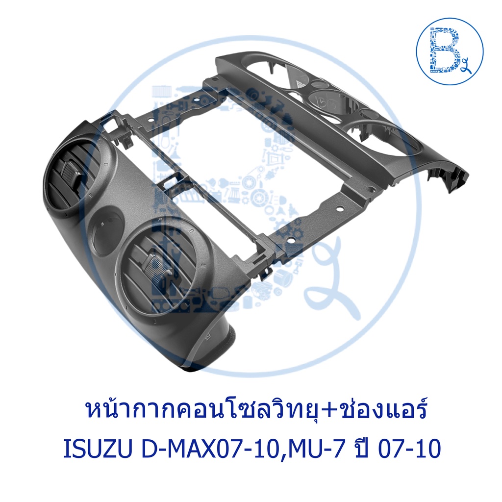 อะไหล่แท้-ชุดหน้ากากคอนโซลวิทยุ-ช่องแอร์-isuzu-d-max-ปี-07-10-mu-7-ปี-07-10-สีเทาดำ-1-din