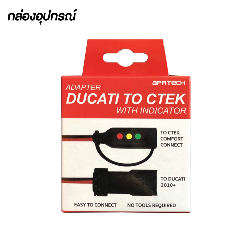 ctek-ducati-dda-adapter-อุปกรณ์เสริมต่อกับเครื่องชาร์จ-ctek-มีไฟบอกสถานะ-สำหรับ-ducati-ก่อนปี-2021