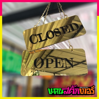 SIGN002-ป้ายอะคริลิค เปิด-ปิด Open / Close สีทอง