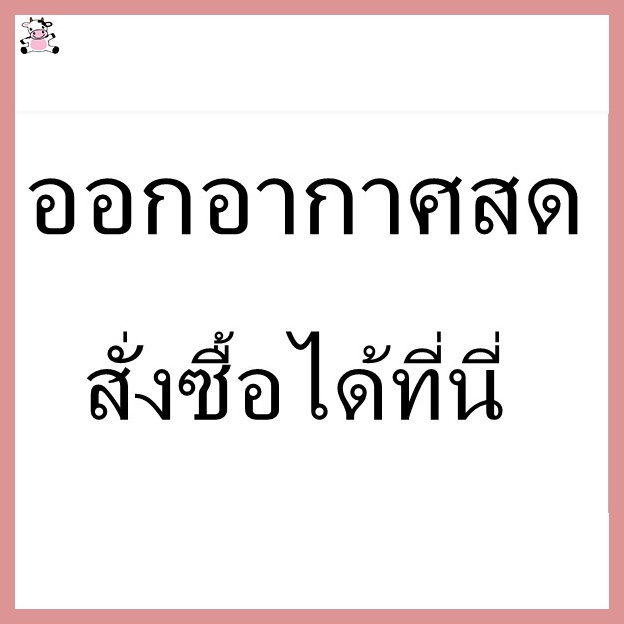 ลิงค์สั่งซื้อสด-โปรดอย่าทำการสั่งซื้ออีกครั้งสำหรับผลิตภัณฑ์ที่ไม่ได้รับจากการถ่ายทอดสด