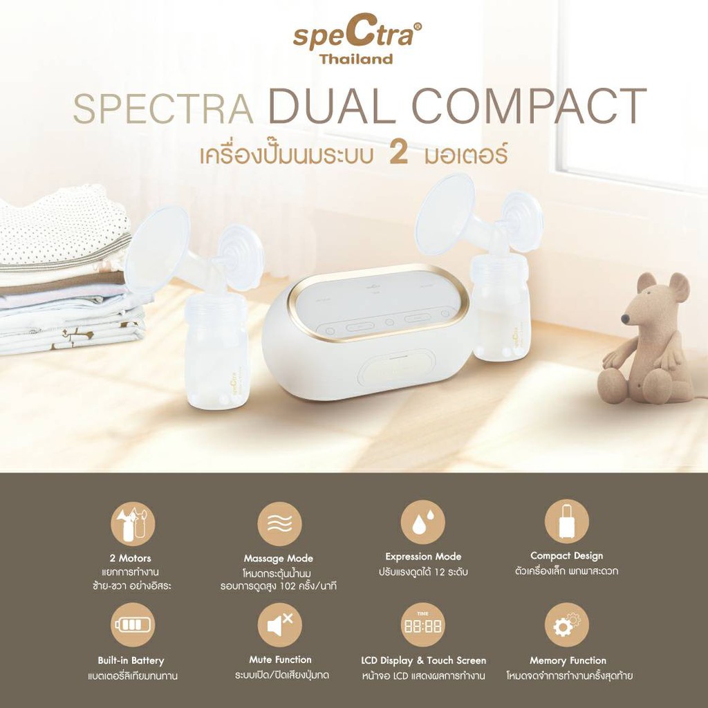 spectra-เครื่องปั๊มนมระบบ-2-มอเตอร์-น้ำหนักเบา-รุ่น-dual-compact