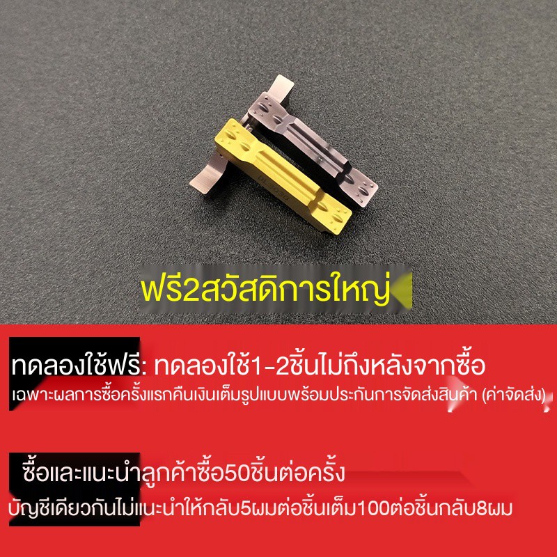 มีดกัดเซาะร่อง-cnc-และใบมีดตัด-มีดตัดเม็ดมีด-ใบมีดตัดสแตนเลส-mggn-mgmn300-400