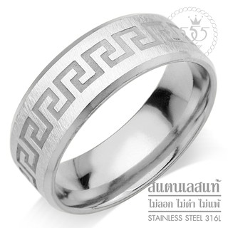 555jewelry แหวนสแตนเลส ลาย Greek Key ผิว Hairline รุ่น MNC-R822 - แหวนผู้ชาย แหวนแฟชั่น (R48)