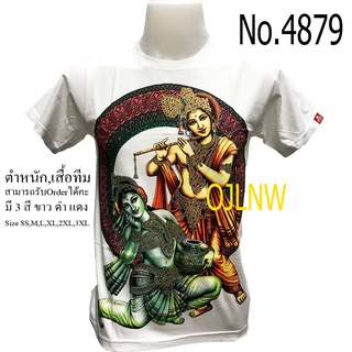 เสื้อยืดโอเวอร์ไซส์เสื้อสกรีนลาย  พระกฤษณะ พระแม่ราธา พระแม่ราธาราณี พระศิวะ พระพิฆเนศ พระพิฆเนตร พระพิฒเนตร พระพิฒเนศ เ