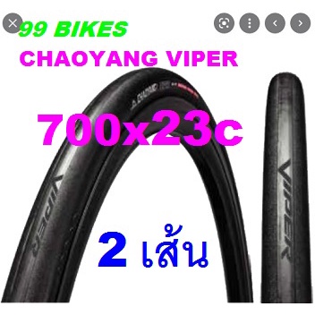 2เส้น-700x23c-25c-chaoyang-viper-ขอบลวด-ยางจักรยานเสือหมอบ-ทัวริ่ง-ไฮบริจ-เสือภูเขา-ระดับโลก-ยาง-ยางจักรยาน-คุณภาพดี-ส่ง