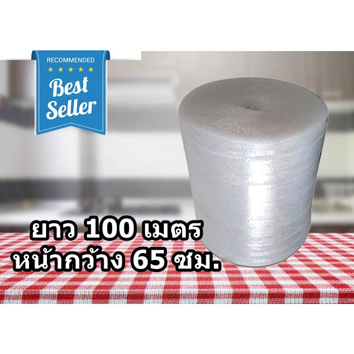 air-bubble-พลาสติกกันกระแทก-ขนาด-65-cm-ยาว-100-เมตร-ส่งฟรี