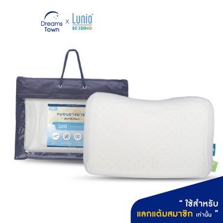 [Not For Sale] Lunio Bedding หมอนยางพาราทรง Heart  รุ่น Supreme Support ใช้สำหรับแลกแต้มสมาชิก