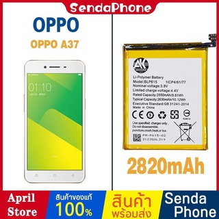 แบตเตอรี่ออปโป้ Battery BLP615 OPPO A37 2550mAh OPPOA37 แบตOPPO แบต 2630mAh OPPO แบตเตอรี่OPPO แบตโทรศัพท์ ออปโป้