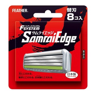 FEATHER ใบมีดโกนหนวด เฟเธอร์ รุ่นเอฟ-ซิสเต็ม ซามูไรเอดจ์ บรรจุ 8 ชิ้น / FEATHER F-System SamraiEdge Cartridge Replacemen