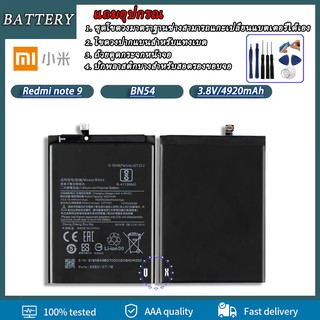 แบตเตอรี่ Xiaomi Redmi Note9 Redmi 10X 4G （BN54）5020mAh **แบตเตอรี่รับประกัน 3 เดือน**