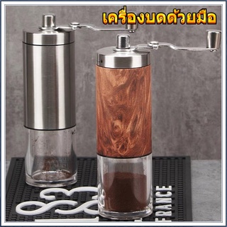 เครื่องบดกาแฟด้วยตนเองมินิแบบพกพาเมล็ดกาแฟเครื่องบดเซรามิกมือโรงสีสแตนเลสมือข้อเหวี่ยงเครื่องมือห้องครัว