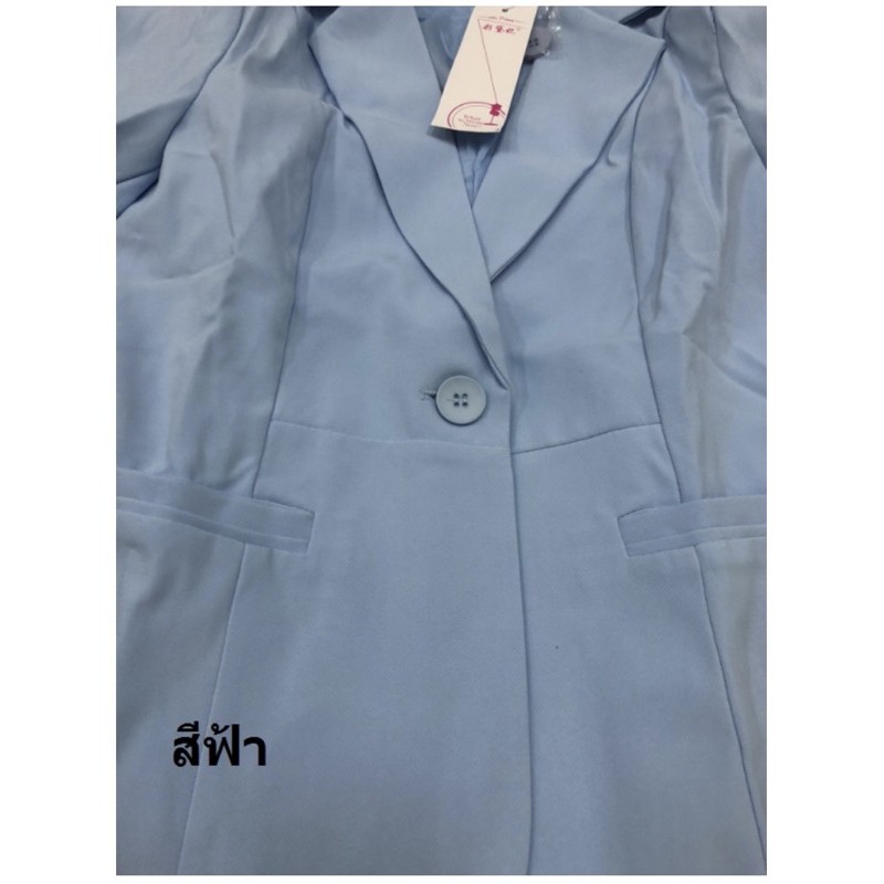 สูทสีฟ้าพาสเทล-สอบถามก่อนสั่งซื้อ