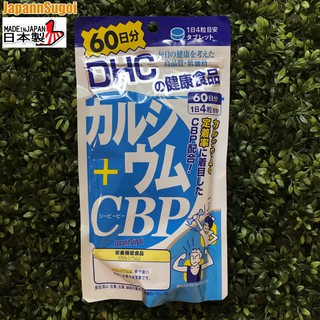 ภาพขนาดย่อของภาพหน้าปกสินค้าDHC Calcium CBP แคลเซียมคุณค่านม เทียบเท่าดื่มนม8แก้ว จากร้าน japannsugoi บน Shopee ภาพที่ 1