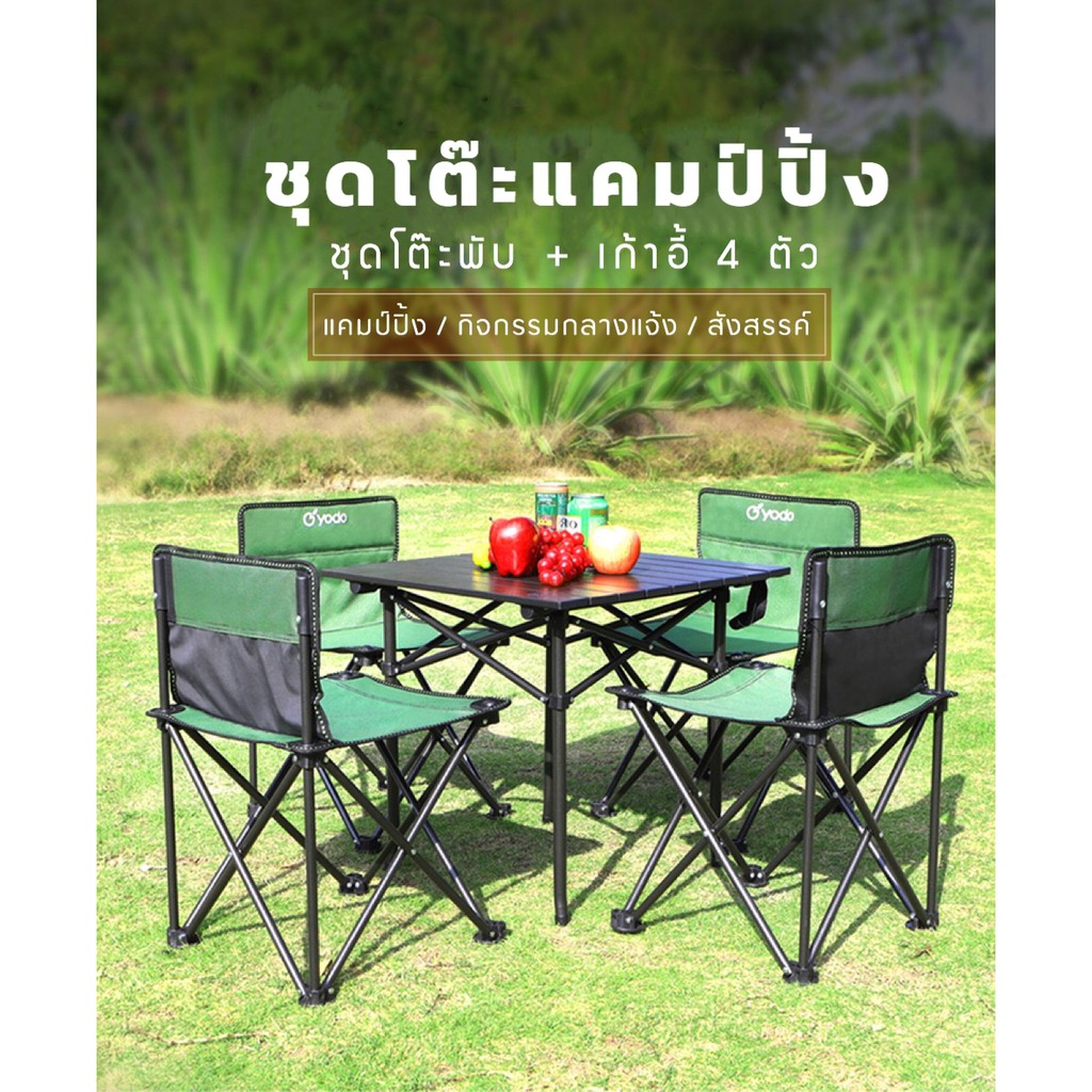 พร้อมส่งจากไทย! ! ชุดโต๊ะพับสนาม พร้อมเก้าอี้พับได้ ชุดโต๊ะเก้าอี้แคมป์ ...