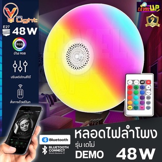 ภาพหน้าปกสินค้าหลอดไฟลำโพง LED ลำโพงบลูทูธไฟเพดาน 48W E27 ทรง UFOอินเทอร์เฟซหลอดไฟ หลอดไฟเปลี่ยนสี RGB ทันสมัยไฟดาวสำหรับครอบครัวปาร์ตี ที่เกี่ยวข้อง