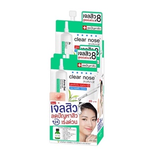 (ยกกล่องx6ซอง) Clear Nose Acne Gel Concentrate Solution Care 4ml เคลียร์โนส แอคเน่ เจล คอนเซนเทรด โซลูชั่น เจลลดสิว