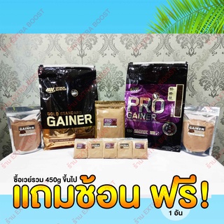 ภาพหน้าปกสินค้า[แบ่งขาย] Pro Gainer และ Gold Gainer : เวย์โปรตีนสำหรับคนผอม ต้องการให้ตัวใหญ่ขึ้น กล้ามโตขึ้น ขนาด 100g ขึ้นไป ที่เกี่ยวข้อง