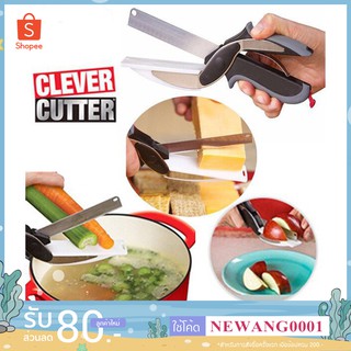 [ACN004] มีดกรรไกร อเนกสงค์พร้อมเขียงในตัว รุ่น Clever Cutter