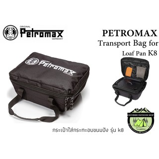 Petromax Transport Bag for Loaf Pan K8# กระเป๋าใส่กระทะอบขนมปัง รุ่น k8
